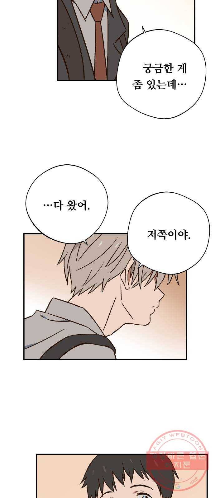 뜨거운 양철지붕 위의 고양이 4화. 거짓말 4