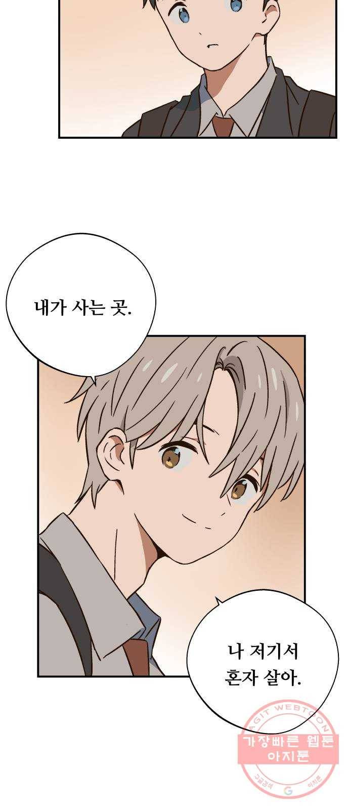 뜨거운 양철지붕 위의 고양이 4화. 거짓말 5