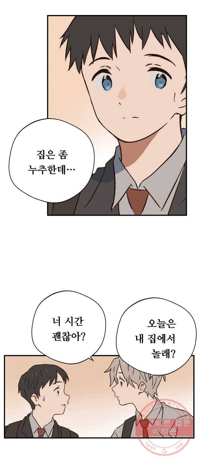 뜨거운 양철지붕 위의 고양이 4화. 거짓말 6