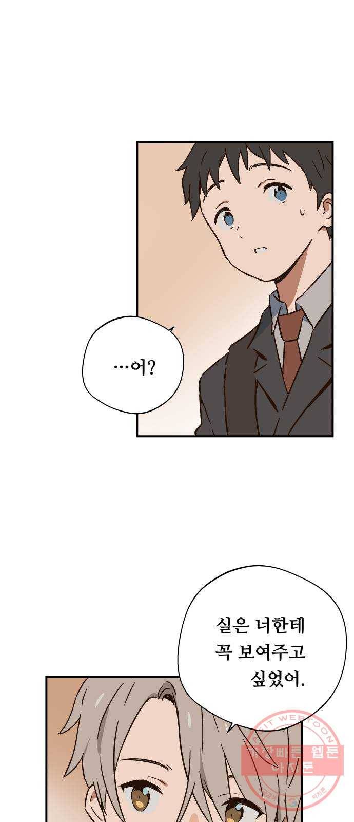 뜨거운 양철지붕 위의 고양이 4화. 거짓말 7