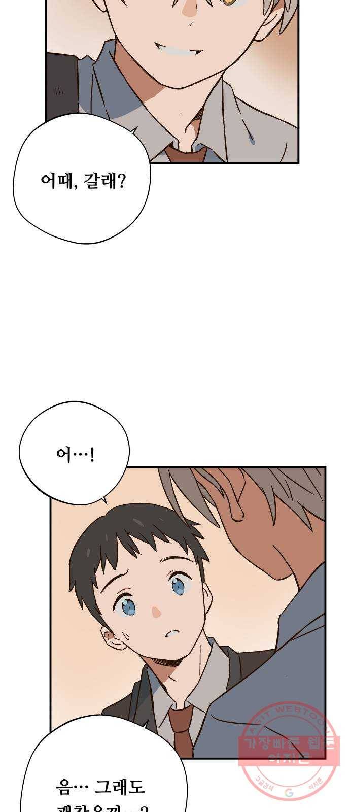 뜨거운 양철지붕 위의 고양이 4화. 거짓말 8