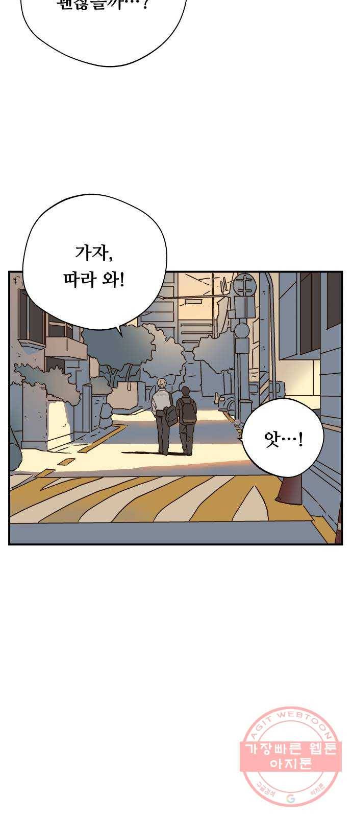 뜨거운 양철지붕 위의 고양이 4화. 거짓말 9