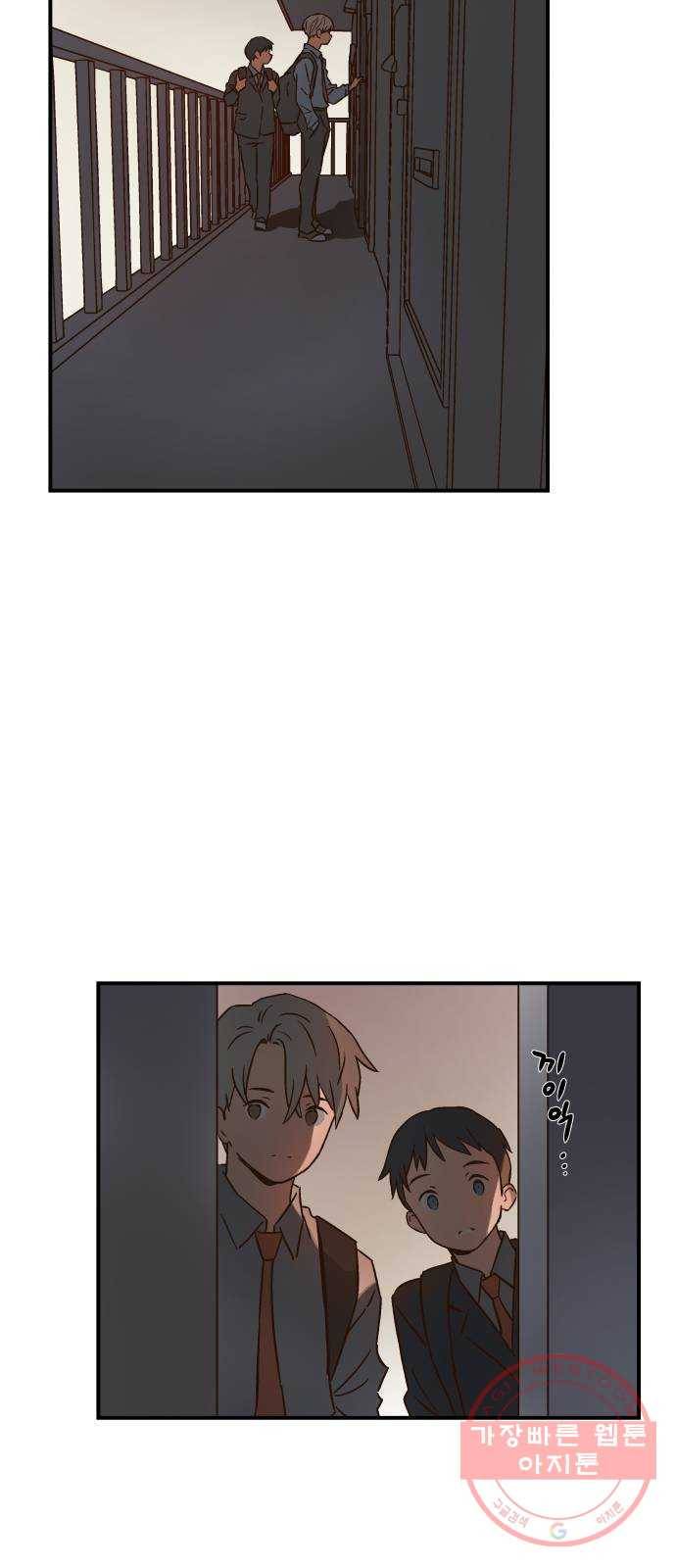 뜨거운 양철지붕 위의 고양이 4화. 거짓말 11