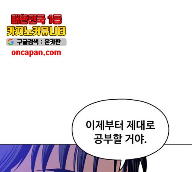 야만의 시대 20화 1