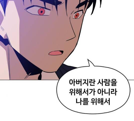 야만의 시대 20화 2