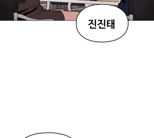 야만의 시대 20화 6