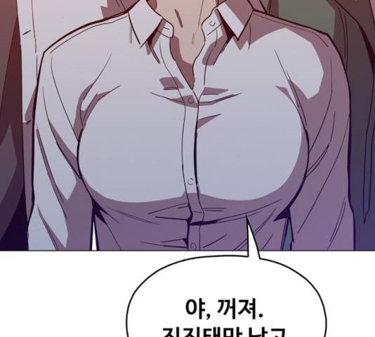 야만의 시대 20화 8