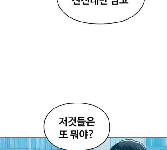 야만의 시대 20화 9