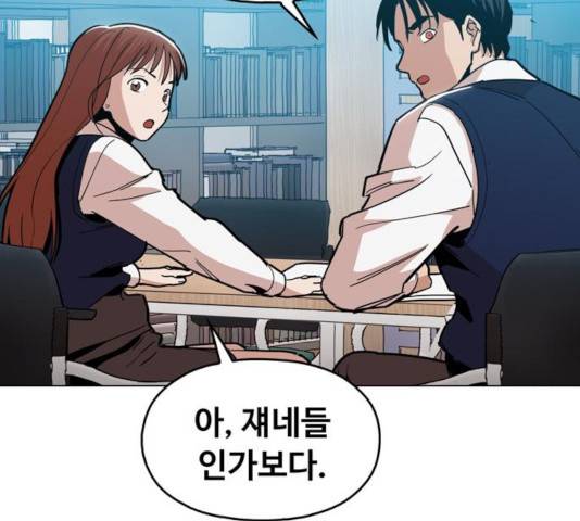 야만의 시대 20화 10