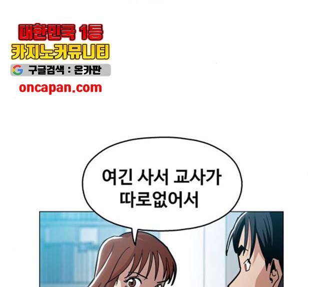 야만의 시대 20화 11