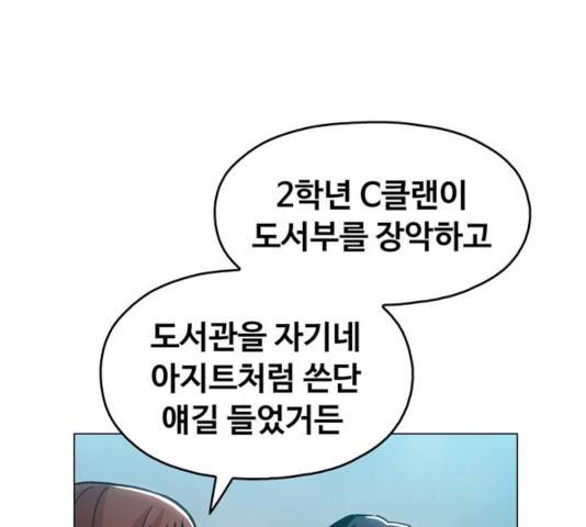 야만의 시대 20화 13