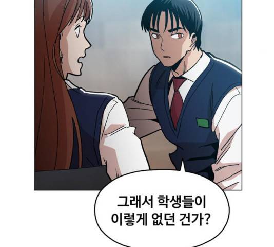 야만의 시대 20화 14