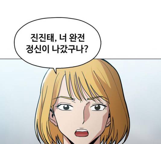 야만의 시대 20화 17
