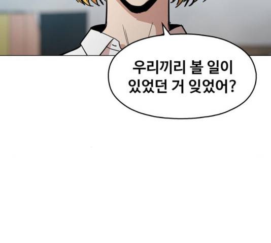 야만의 시대 20화 18