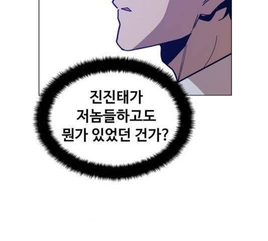 야만의 시대 20화 20