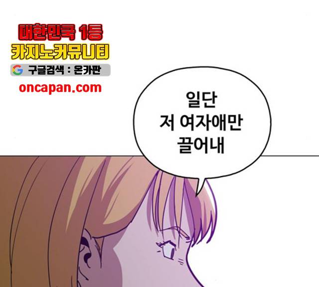 야만의 시대 20화 21