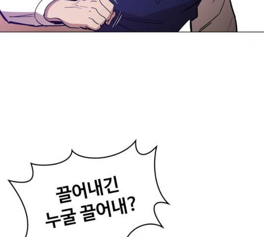 야만의 시대 20화 25