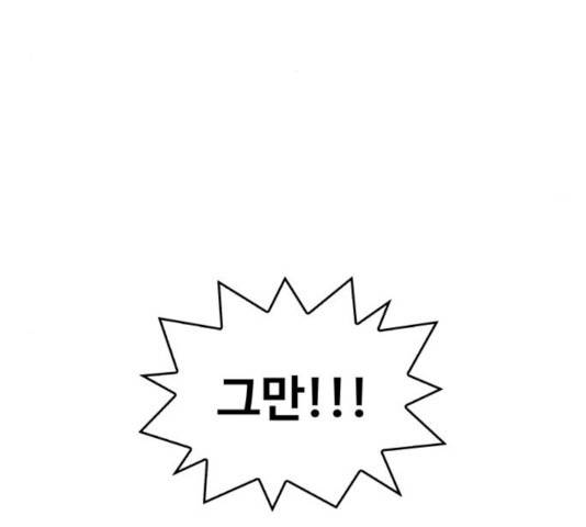 야만의 시대 20화 29