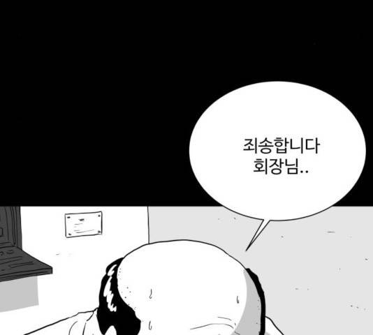 로그아웃 106화 5