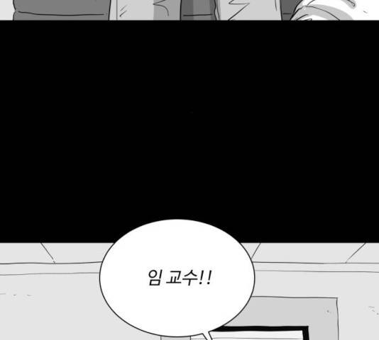 로그아웃 106화 9