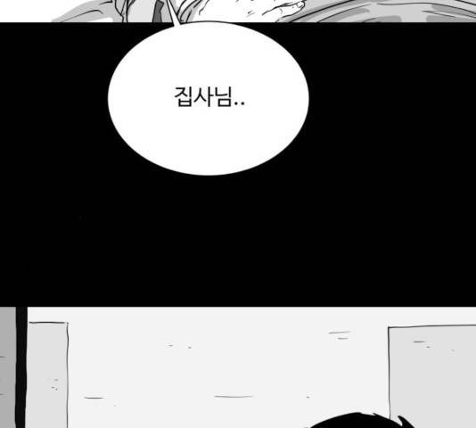 로그아웃 106화 11