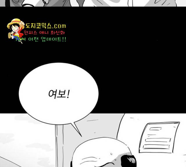 로그아웃 106화 13