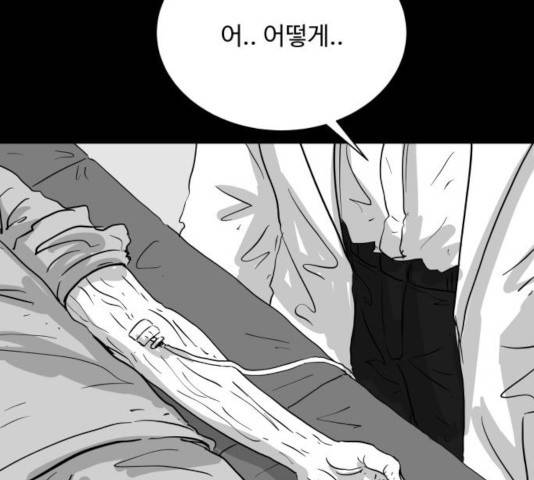 로그아웃 106화 15