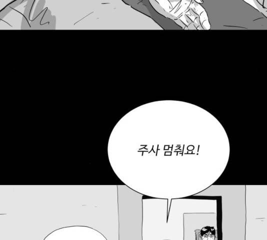 로그아웃 106화 16