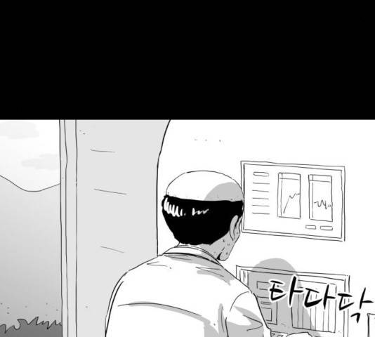로그아웃 106화 18