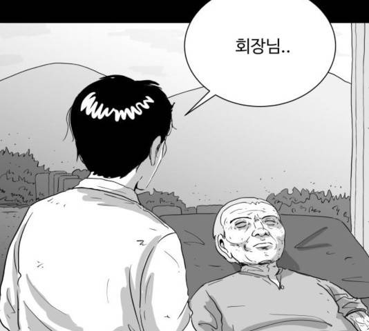 로그아웃 106화 20