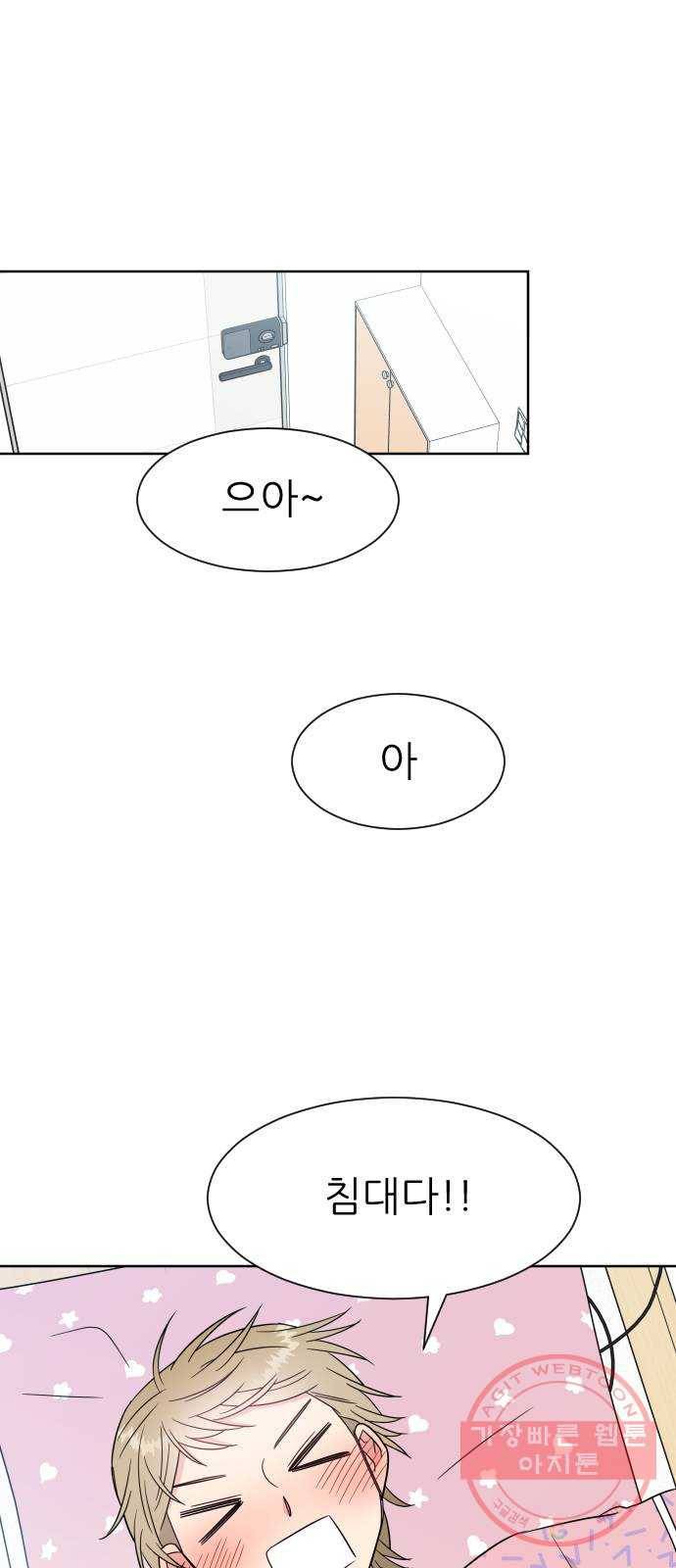 유리와 유리와 유리 34화 데이트? 1