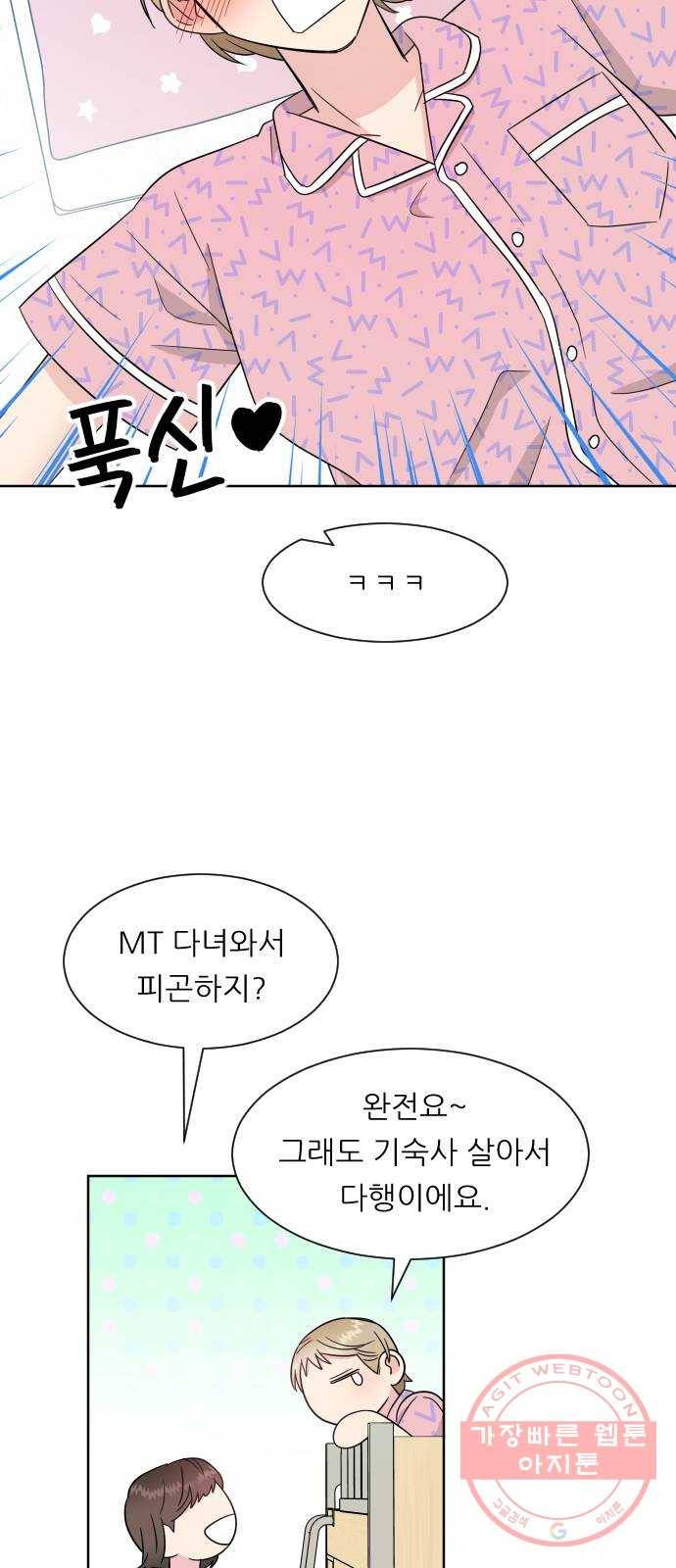 유리와 유리와 유리 34화 데이트? 2