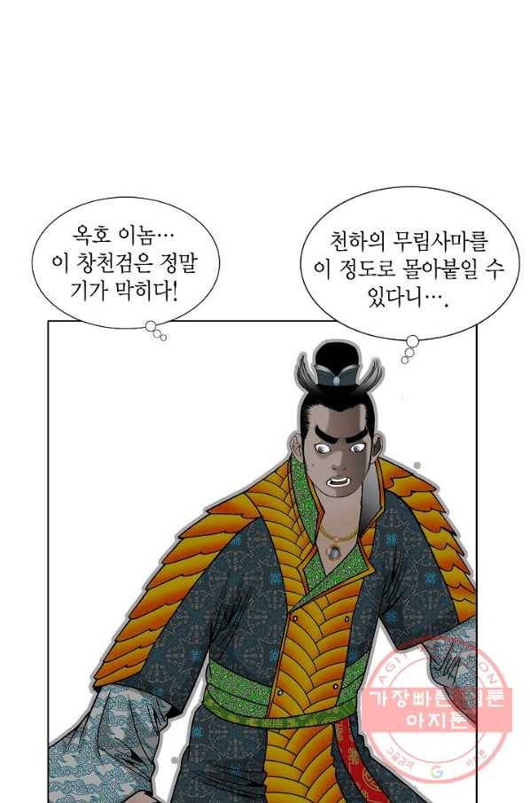 괴 208화 2