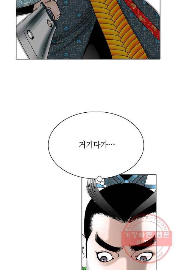 괴 208화 3