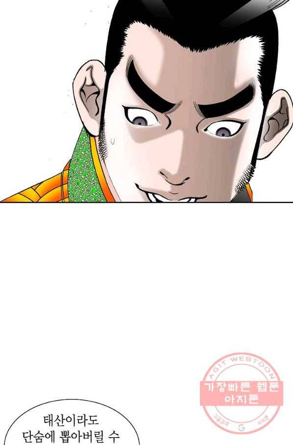 괴 208화 5