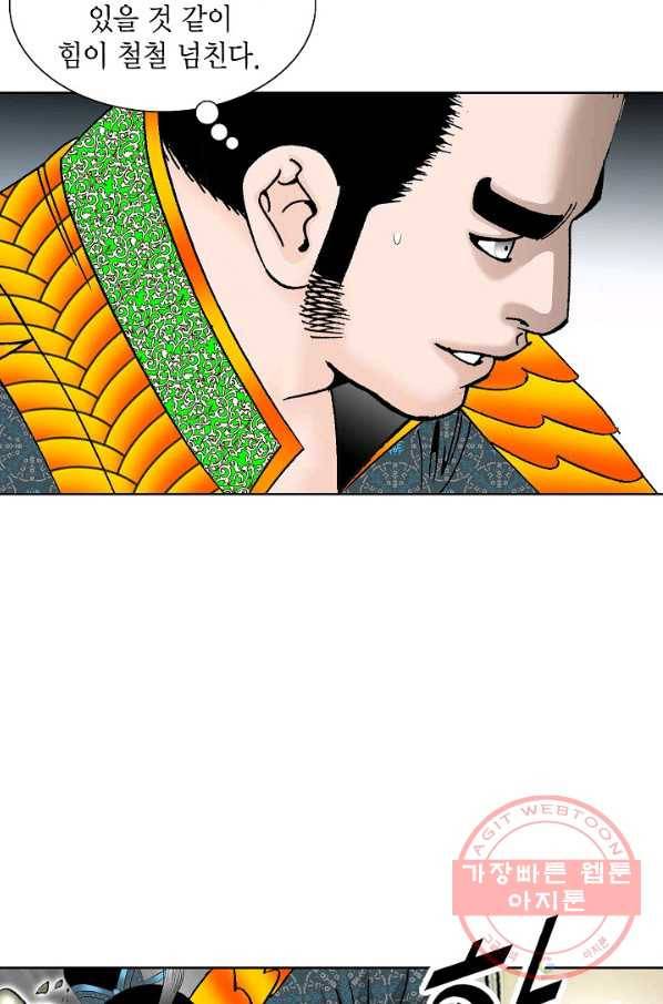 괴 208화 6