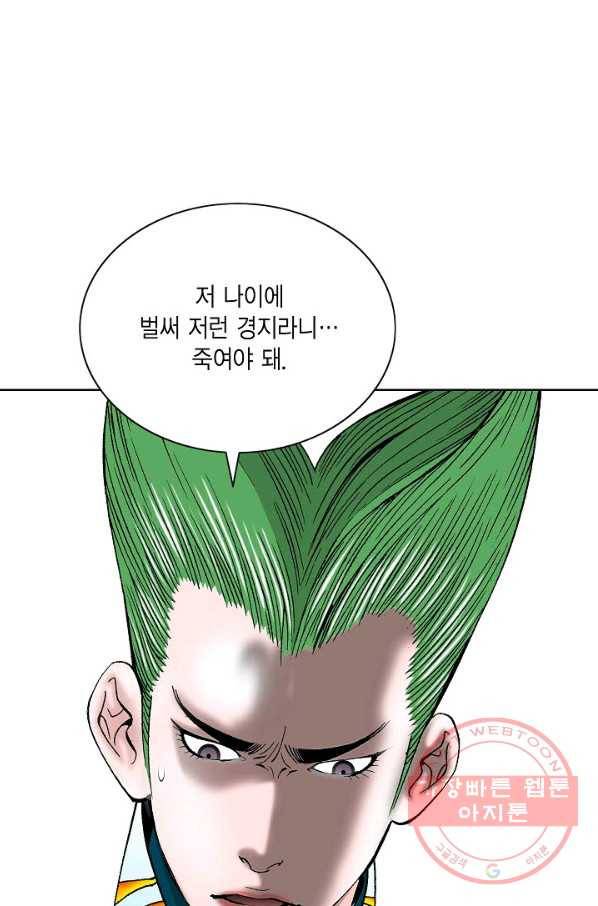 괴 208화 9