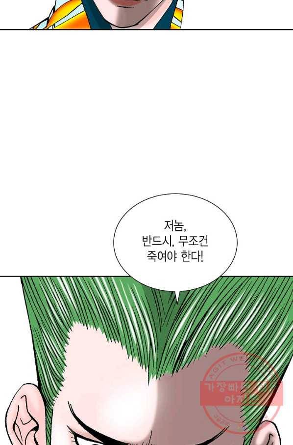 괴 208화 10