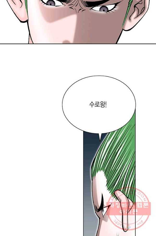 괴 208화 11