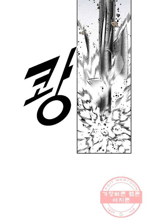 괴 208화 17