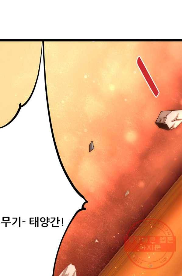 만능왕:213화 1