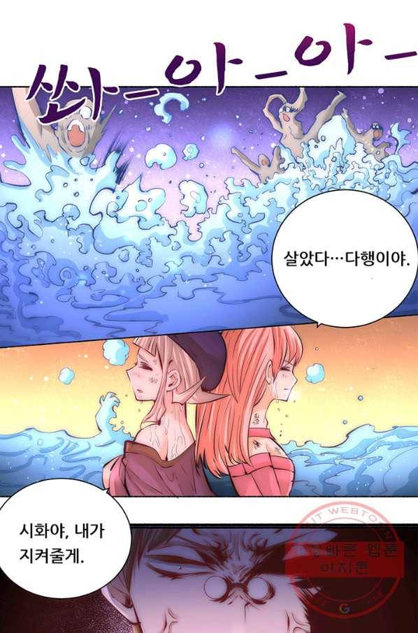 만능왕:213화 7