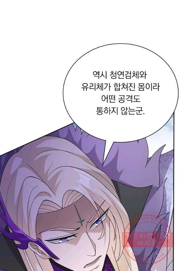영검존 462화 1