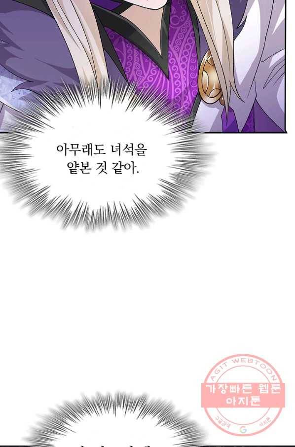 영검존 462화 2