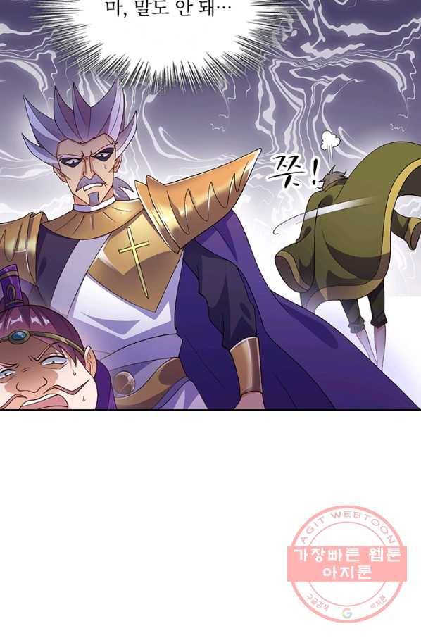 영검존 462화 3