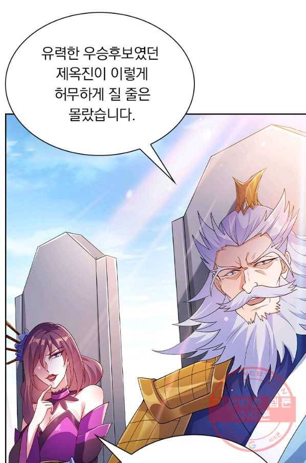 영검존 462화 4