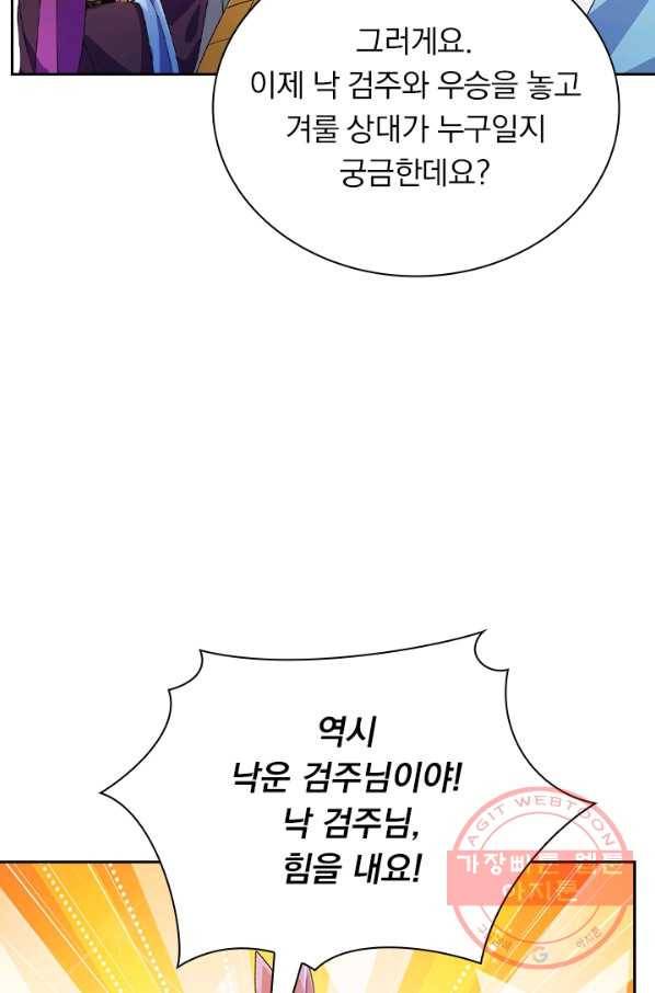 영검존 462화 5