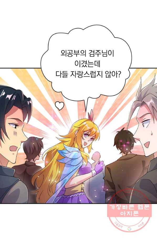 영검존 462화 7
