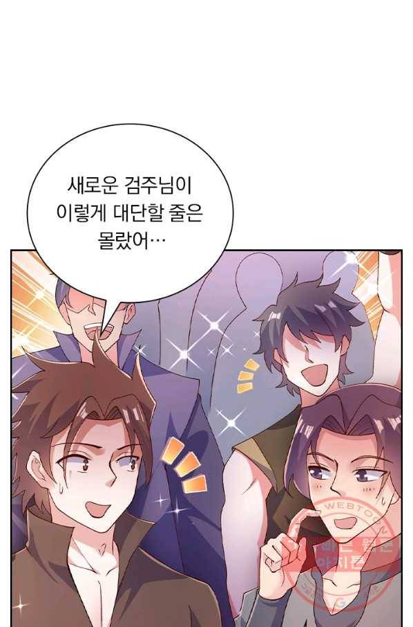 영검존 462화 8