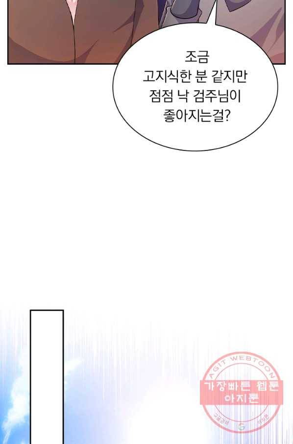 영검존 462화 9